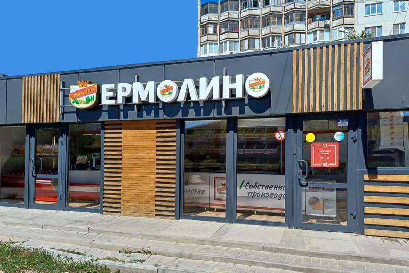 ТОП молочных и кондитерских изделий «ЕРМОЛИНО» по продажам в Волгограде