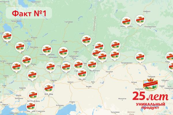 Факт № 1. Магазины «ЕРМОЛИНО» есть в более чем 900 населенных пунктах России