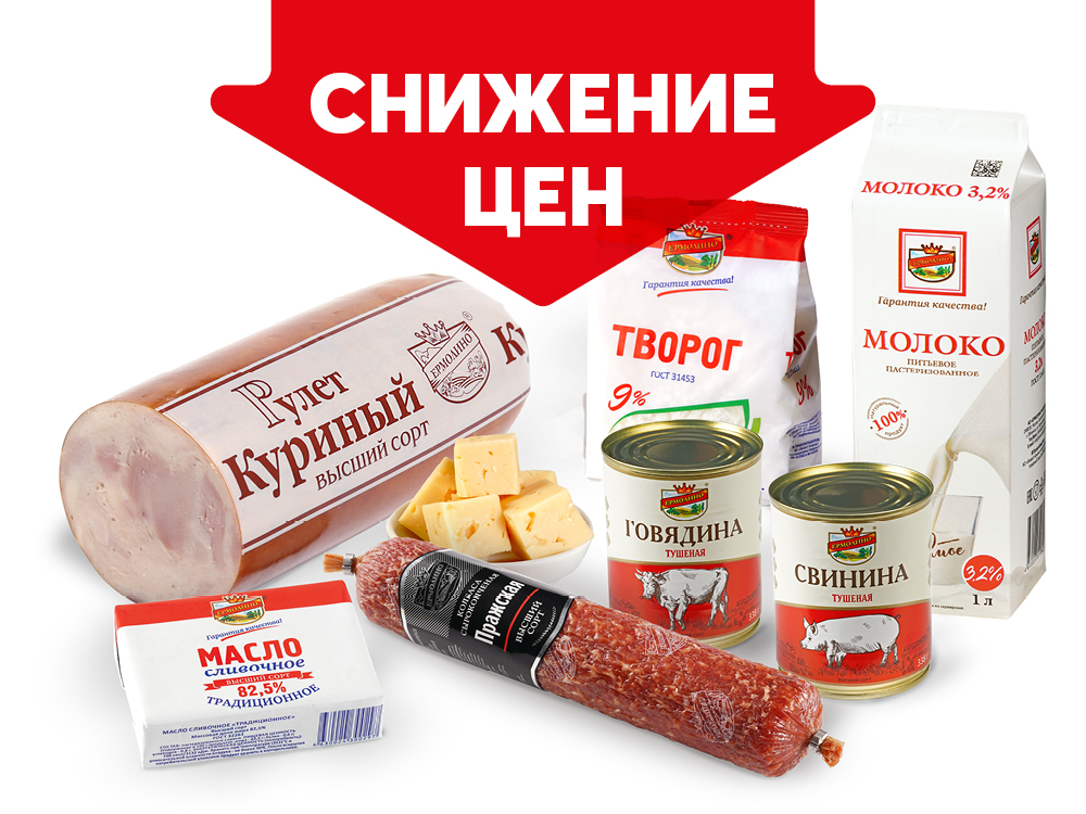 Продукция Ермолино Где Купить