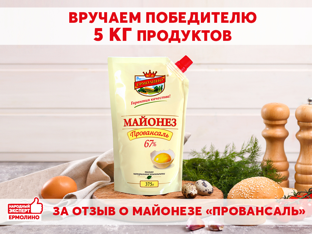 Мороженое ермолино отзывы. ТМ Ермолино. Мороженое Ермолино. Продукция Ермолино масло. Ермолино ассортимент.