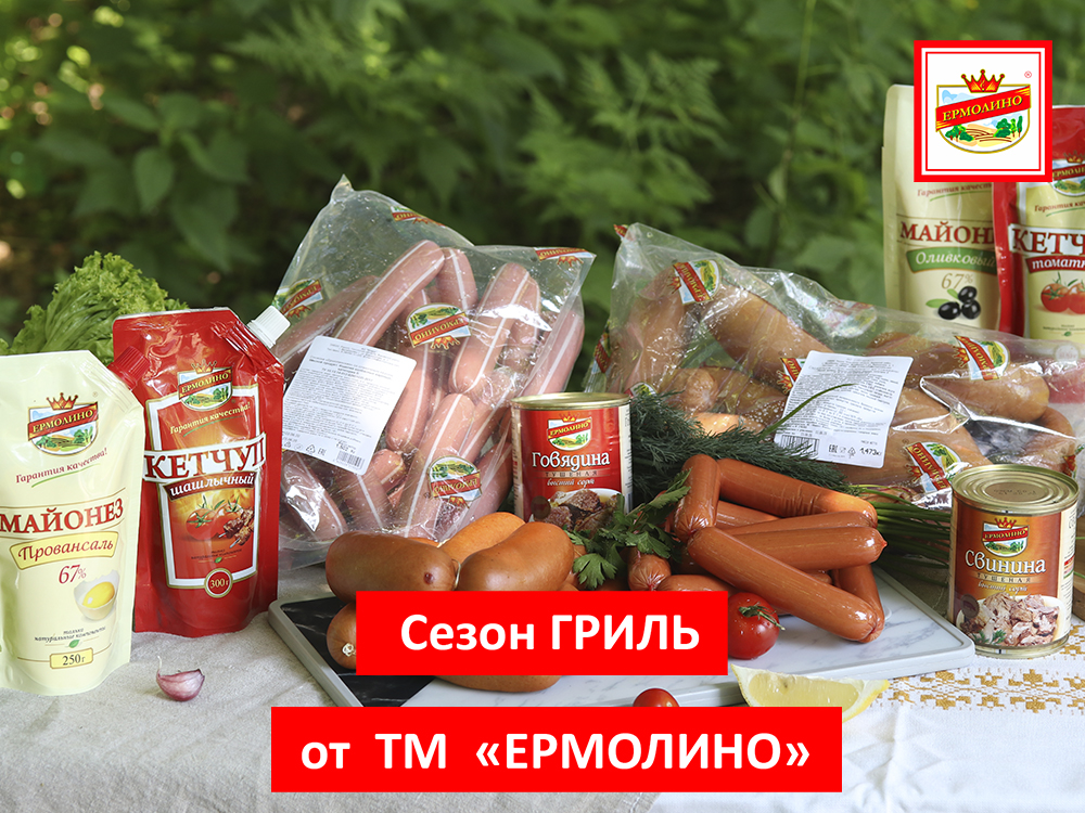 Продукция ермолино