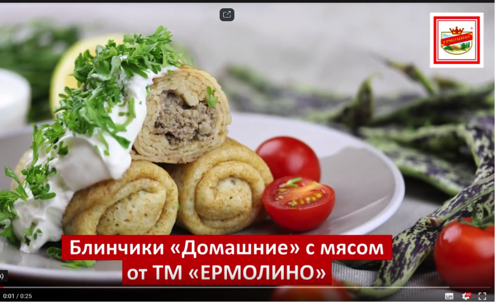 Блинчики с мясом Ермолино вес