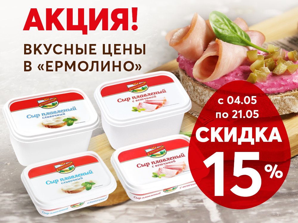 Где Купить Продукты Со Скидкой