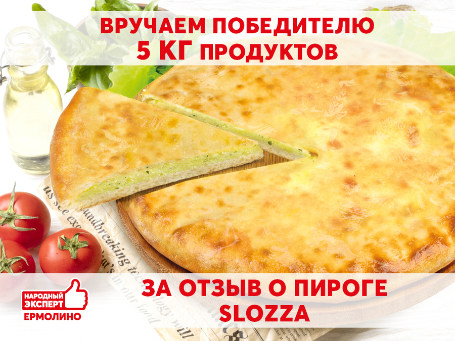 Сырники ермолино калорийность. Логотип Ермолино продукты. Сырники Ермолино. Сырники Ермолино код.