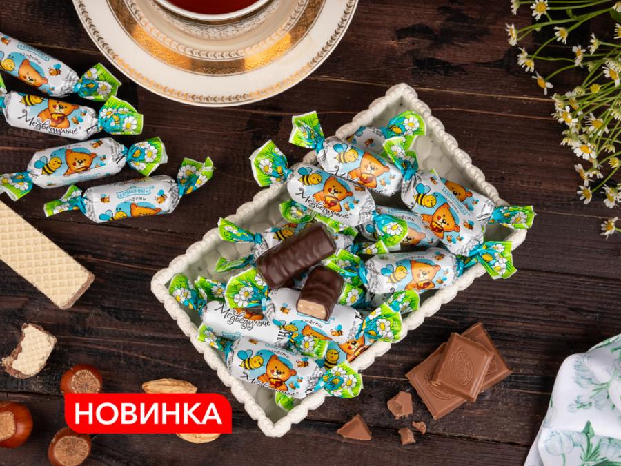 «МЕДВЕДУЛЬЧЕ» — КОНФЕТА-УДОВОЛЬСТВИЕ ОТ «ЕРМОЛИНО»!