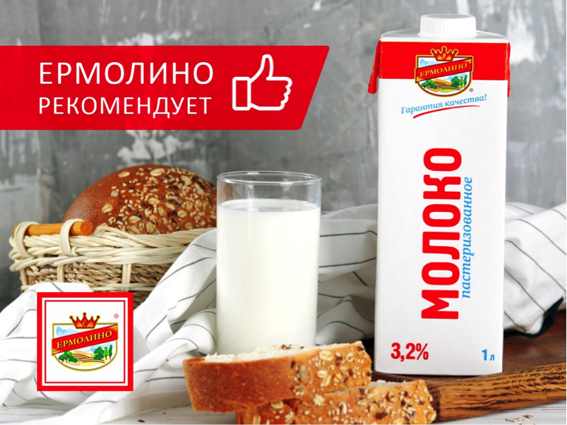 Доставка из ермолино москва. Продукция Ермолино. Молочная продукция Ермолино. Продукция компании Ермолино. Ермолино логотип.