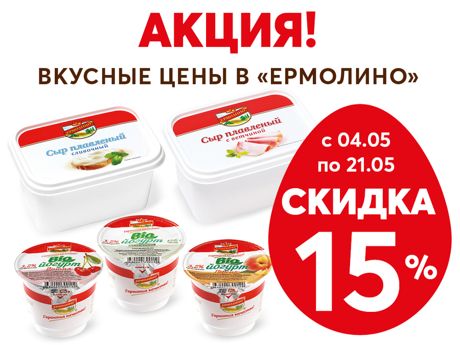 ермолино продукты официальный адрес. tnw900 1000%D1%85750 pakhal skidka. ермолино продукты официальный адрес фото. ермолино продукты официальный адрес-tnw900 1000%D1%85750 pakhal skidka. картинка ермолино продукты официальный адрес. картинка tnw900 1000%D1%85750 pakhal skidka.