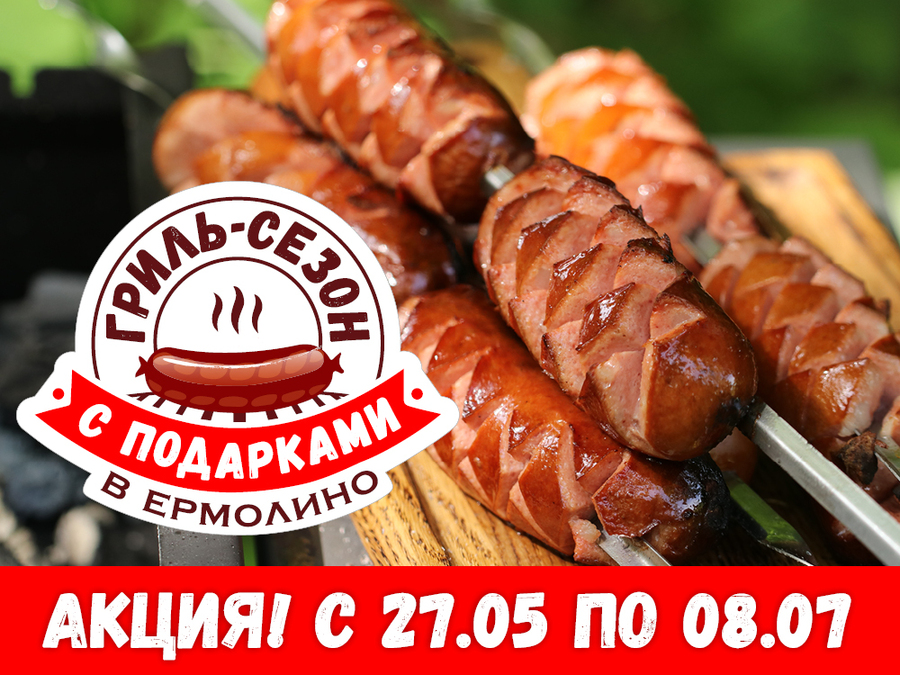 ермолино продукты официальный адрес. tnw900 gril. ермолино продукты официальный адрес фото. ермолино продукты официальный адрес-tnw900 gril. картинка ермолино продукты официальный адрес. картинка tnw900 gril.